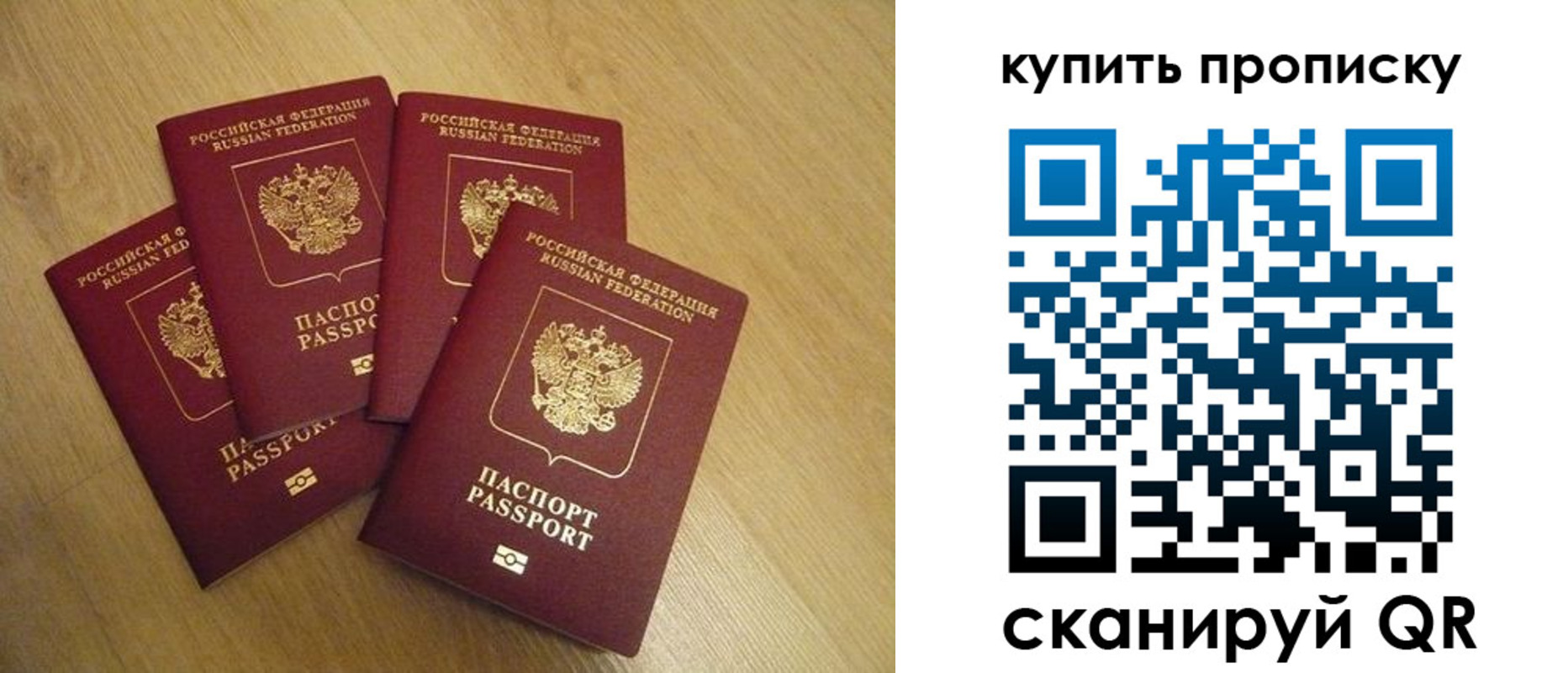 временная регистрация собственник в Копейске