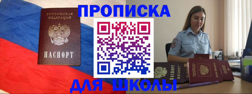 временная регистрация в квартире в Копейске