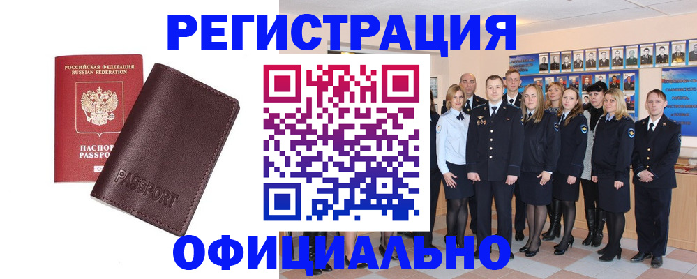 прописка поиск в Копейске