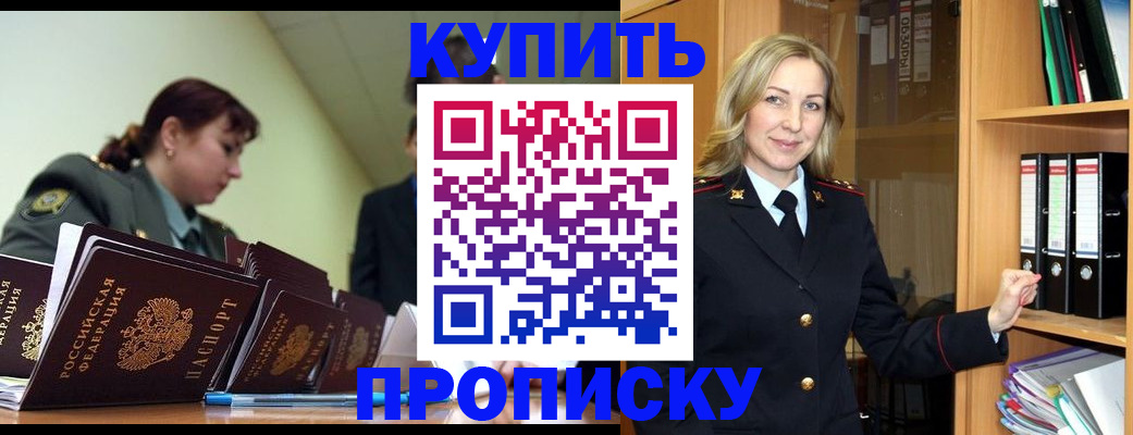 прописка для кредита в Копейске
