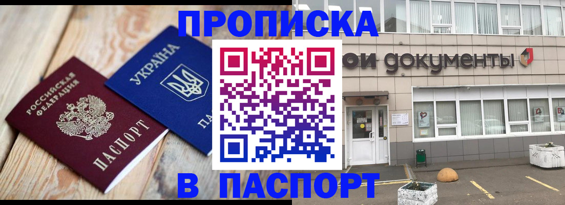 временная регистрация собственник в Копейске